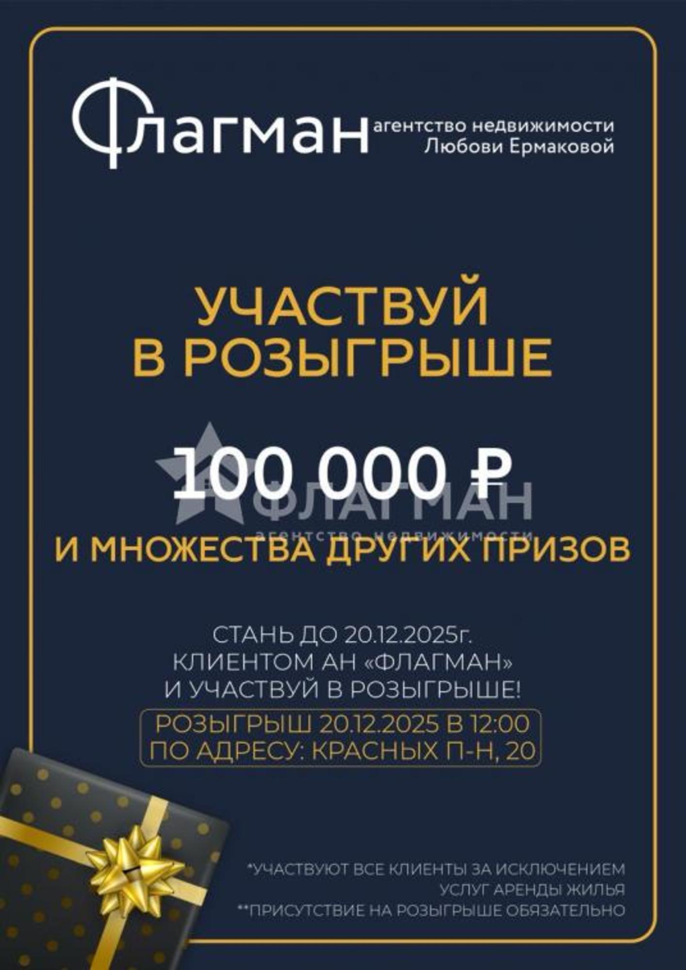 Купить квартиру за 2 700 000 рублей на Стопани, 53