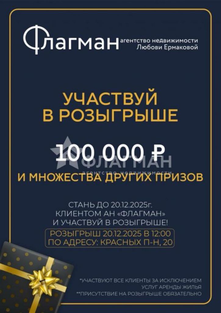 2-комн квартира Интернациональная, 50